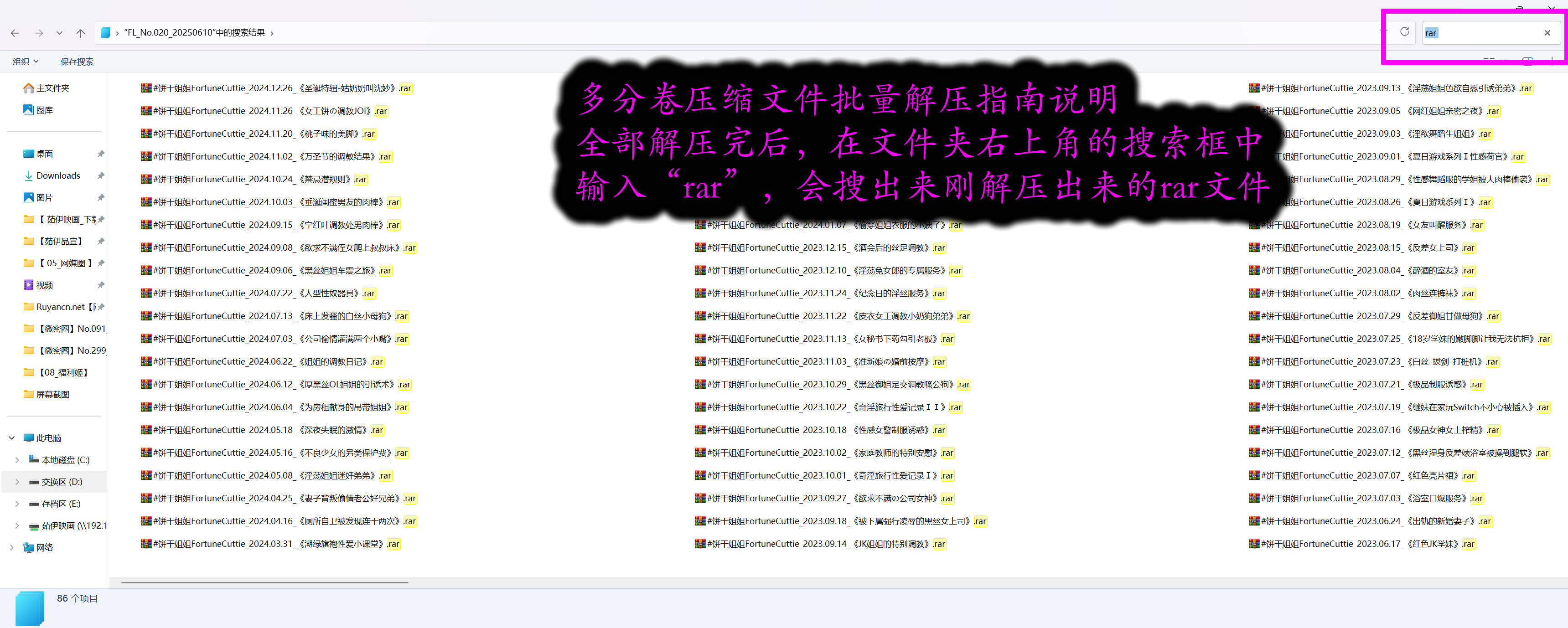 分卷解压缩图解005.jpg