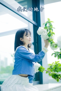 【YiTuYu-艺图语】2022.07.26 我们的地方 - 小怡妹妹cute [21P-177MB]