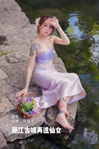 【YiTuYu-艺图语】2022.07.08 丽江古城再逃仙女 - 邓娃儿 [25P-831MB]