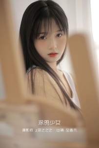 【YiTuYu-艺图语】2022.09.20 涂鸦少女 - 至春禾 [26P-228MB]