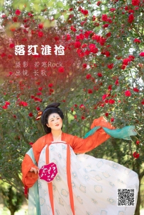 【YiTuYu-艺图语】2022.05.17 落红谁捡 - 长歌要努力吖 [32P-305MB]