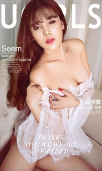 【Ugirls-爱尤物】No.0519 自然的给予 - 周予然 [40P-45MB]