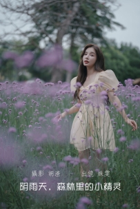 【YiTuYu-艺图语】2022.07.16 阴雨天，森林里的精灵 - 姝雯同学 [61P-569MB]