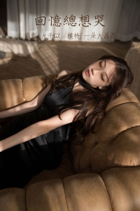 【YiTuYu-艺图语】2021.10.21 回忆总想哭 - 一朵大晶晶 [21P-293MB]