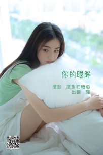 【YiTuYu-艺图语】2022.06.07 你的眼眸 - 瑶 [22P-110MB]