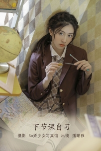 【YiTuYu-艺图语】2022.07.13 下节课自习 - 潘珺雅 [19P-91MB]