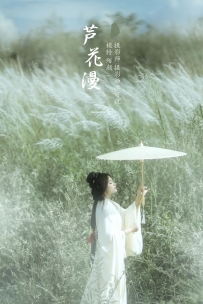 【YiTuYu-艺图语】2022.01.05 芦花漫 - 陌颜 [29P-384MB]