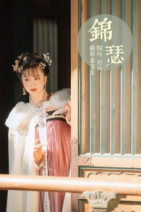 【YiTuYu-艺图语】2021.08.20 锦瑟 - 碧山 [21P-372MB]