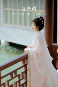 【YiTuYu-艺图语】2022.01.29 清平调 - 栗子 [22P-184MB]