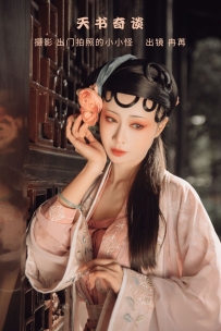 【YiTuYu-艺图语】2022.09.26 天书奇谈 - 姌Rr [26P-442MB]