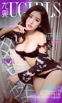【Ugirls-爱尤物】No.0412 胸霸天下 - 阮魅儿 [40P-37MB]