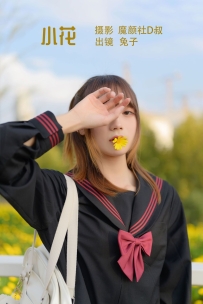 【YiTuYu-艺图语】2022.07.05 小花 - 兔子Zzz不吃胡萝卜 [34P-291MB]