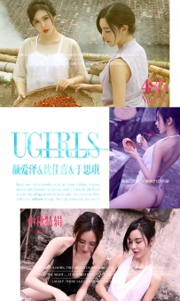 【Ugirls-爱尤物】No.0485 中秋特辑 - 颜爱泽 沈佳熹 于思琪 [40P-62MB]