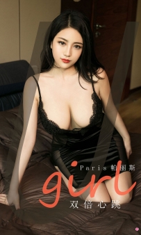 【Ugirls-爱尤物】No.1979 双倍心跳 - P-aris帕丽斯 [35P-36MB]