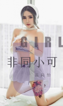 【Ugirls-爱尤物】No.1535 非同小可 - 温鈊怡 [35P-33MB]