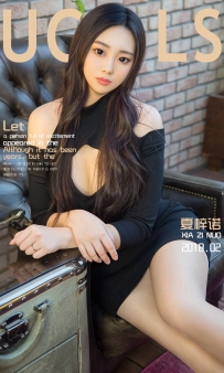 【Ugirls-爱尤物】No.1013 盖不住的野 - 夏梓诺 [40P-45MB]