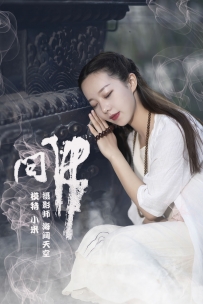 【YiTuYu-艺图语】2021.07.26 问佛 - 小米 [31P-387MB]