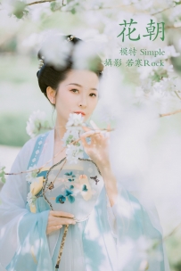 【YiTuYu-艺图语】2021.10.30 花朝 - Simple [21P-286MB]