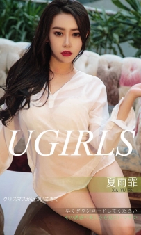 【Ugirls-爱尤物】No.1311 诱惑双拼 - 夏雨霏 [35P-37MB]