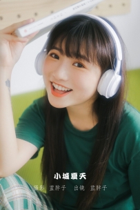 【YiTuYu-艺图语】2022.09.13 小城夏天 - 蓝胖子- [34P-282MB]