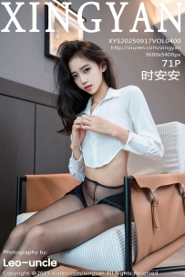【XingYan-星颜社】2025.09.17 Vol.400 时安安 [71P-708MB]