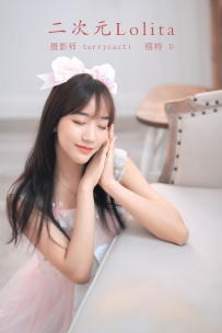 【YiTuYu-艺图语】2021.11.06 二次元Lolita - D [20P-157MB]