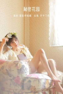 【YiTuYu-艺图语】2022.07.23 秘密花园 - 月半了吧 [25P-208MB]