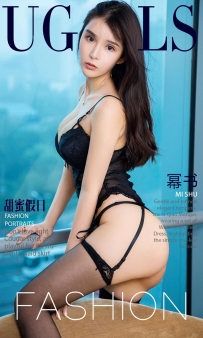 【Ugirls-爱尤物】No.0852 甜蜜假日 - 幂书 [40P-33MB]