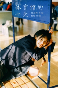 【YiTuYu-艺图语】2022.01.12 体育馆的一天 - 一鸭咿呀哟 [22P-275MB]